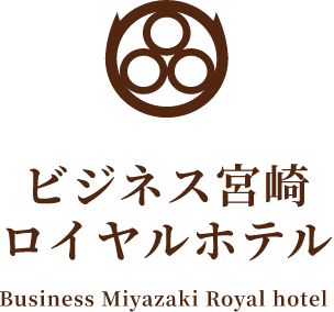 ビジネス宮崎ロイヤルホテル Business Miyazaki Royal hotel